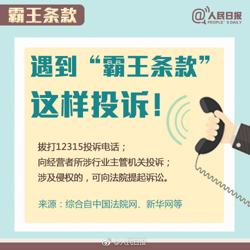 借著315之際，廣州的吊牌廠給你掃盲告訴你什么是兜底條款